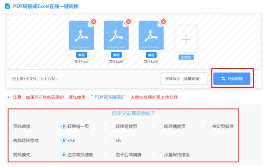 申博开户138使用讲解 - 开始转换